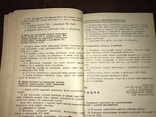 1933 Социалистический заказ Изобретателям связи, фото №10