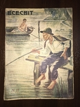 1927 Розваги Рокіелерів в Українському журналі, фото №3