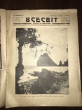 1927 Робітник б’ється з Фашистами Український журнал, фото №4