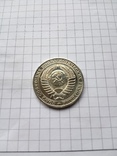 1 рубль 1990г., фото №5
