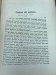 1909 Естествознание География, фото №6