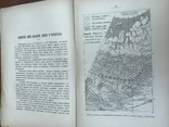 1909 Естествознание География, фото №2