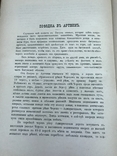 1909 Естествознание География, фото №8