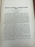 1909 Естествознание География, фото №10