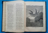 Д. Мильтон. "Потерянный Возвращенный рай". С-Петербург, 1899 г., фото №5