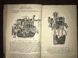 1933 Управление автомобилями ГАЗ для водителей, фото №2