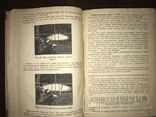 1933 Управление автомобилями ГАЗ для водителей, фото №12