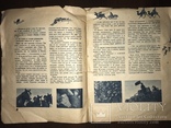 1935 Мурзилка Детский журнал, фото №6