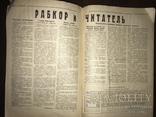 1929 Металлист Обложка авангард, фото №11