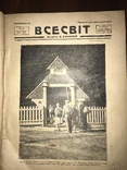 1927 Старе Українське скло в Українському журналі, фото №4