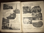 1927 Старе Українське скло в Українському журналі, фото №5