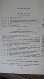 Уголовно-процессуальный кодекс УССР.научно-практический комментарий, фото №7