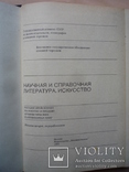 Каталог-прейскурант антикварных книг-1989г., фото №4