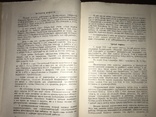 1928 Белоруссия Красный Крест, фото №5