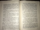 1928 Белоруссия Красный Крест, фото №6