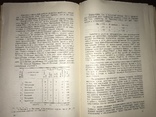 1928 Белоруссия Красный Крест, фото №9