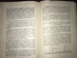 1928 Белоруссия Красный Крест, фото №11