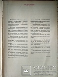 Черчение под редакцией Куликова А.С., фото №6