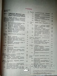 Черчение под редакцией Куликова А.С., фото №9