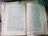 М. Грушевський. Історія українськ літератури. 1923 р. 3 томи., фото №6