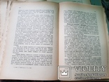 М. Грушевський. Історія українськ літератури. 1923 р. 3 томи., фото №7