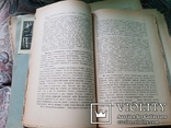 М. Грушевський. Історія українськ літератури. 1923 р. 3 томи., фото №8