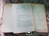 М. Грушевський. Історія українськ літератури. 1923 р. 3 томи., фото №10