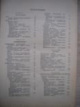 В.И.Анурьев. Справочник конструктора-машиностроителя. т.2, фото №5