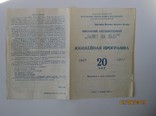 Юбил. программа: "Союзгосцирк" Моск. Госуд. "Балет на льду", фото №2