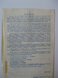 Юбил. программа: "Союзгосцирк" Моск. Госуд. "Балет на льду", фото №6