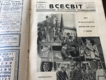 1927 Кіно у провінції в Українському журналі, фото №4