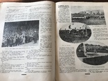 1927 Кіно у провінції в Українському журналі, фото №10