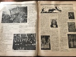 1926 Філософ мандрівник Григорій Сковорода в Українському журналі, фото №6