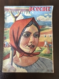 1926 Київ Дніпро Сонце в Українському журналі, фото №3