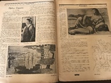 1926 Київ Дніпро Сонце в Українському журналі, фото №8