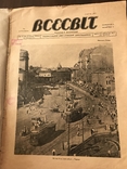 1926 Харків двох віків в Українському журналі, фото №4