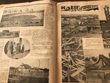 1926 Харків двох віків в Українському журналі, фото №7