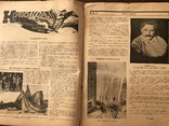 1926 Харків двох віків в Українському журналі, фото №9
