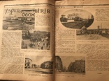 1926 Харків двох віків в Українському журналі, фото №2