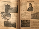 1926 Харків двох віків в Українському журналі, фото №11
