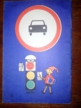 Книга правила дорожного движения 2, фото №5