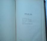 Стихотворения Н.А. Некрасова. Посмертоне издание  1879 г., фото №6