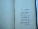 Стихотворения Н.А. Некрасова. Посмертоне издание  1879 г., фото №7