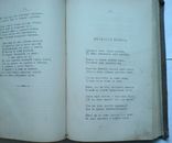 Стихотворения Н.А. Некрасова. Посмертоне издание  1879 г., фото №11