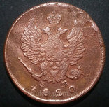 Медная монета Российской империи 2 копейки 1820 года, фото №3