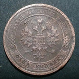 Медная монета Российской империи 1 копейка 1914 года, фото №3