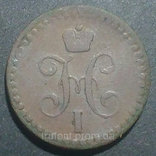 Медная монета Российской империи 1/2 копейки серебром 1841 года, фото №3