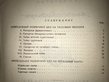 1951 Каталог цены на Сигареты Папиросы Карты, фото №4