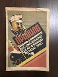 1932 Соцреализм НКПС телефон, фото №2