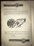 1932 Соцреализм НКПС телефон, фото №7